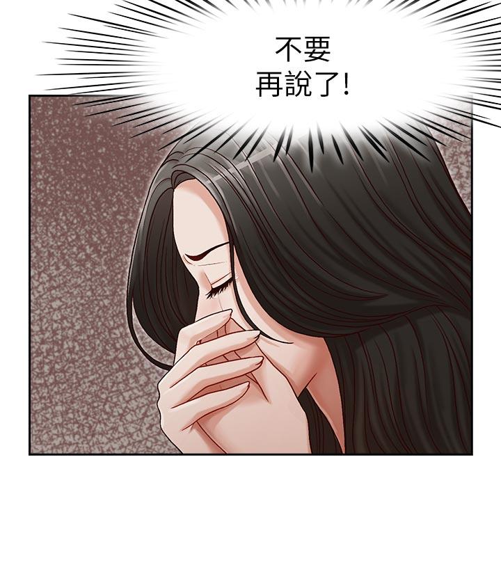 哥哥的秘书 第16話-無法甩開他的手 第22页