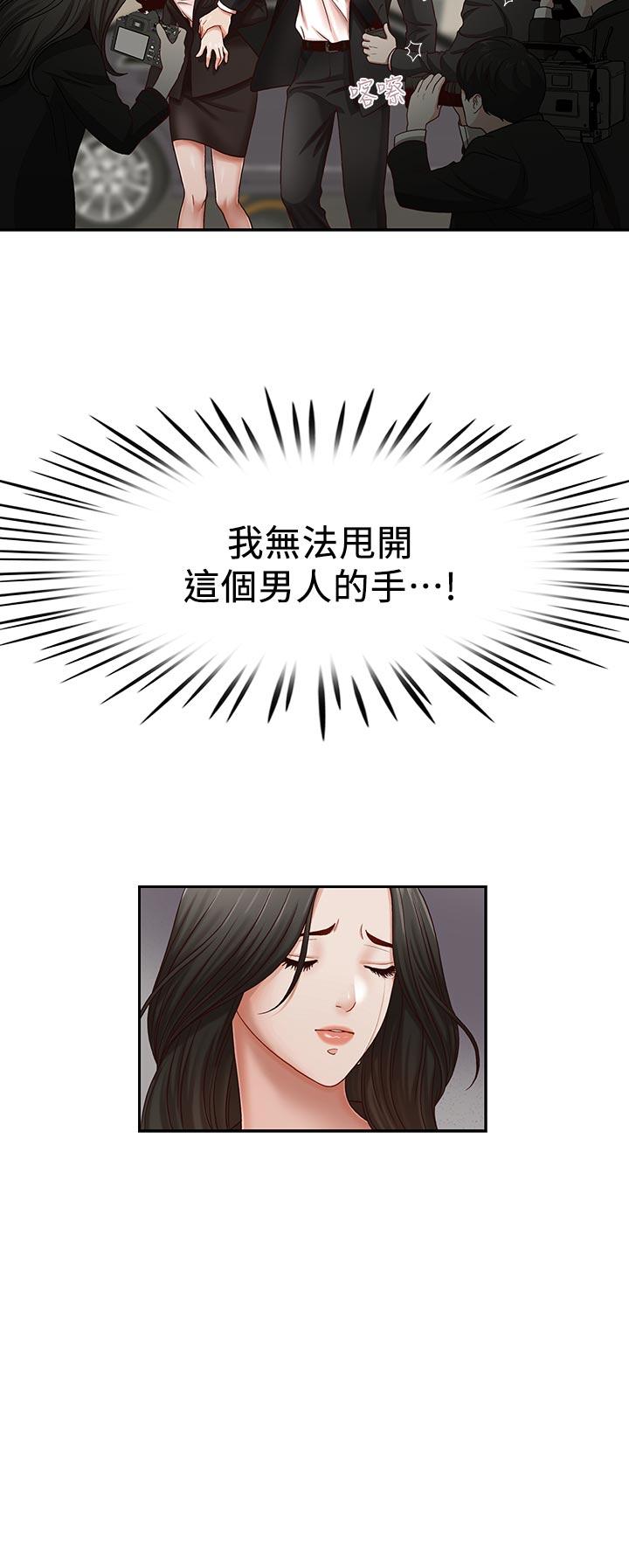 哥哥的秘书 第16話-無法甩開他的手 第28页