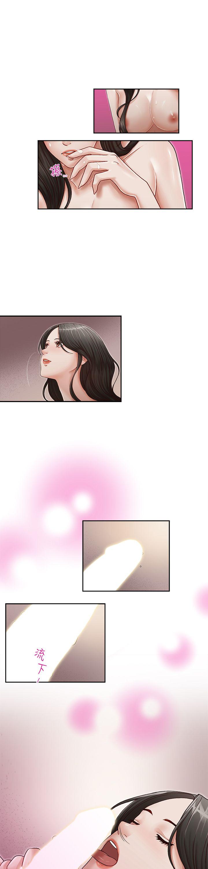 哥哥的秘书 第16話-無法甩開他的手 第5页