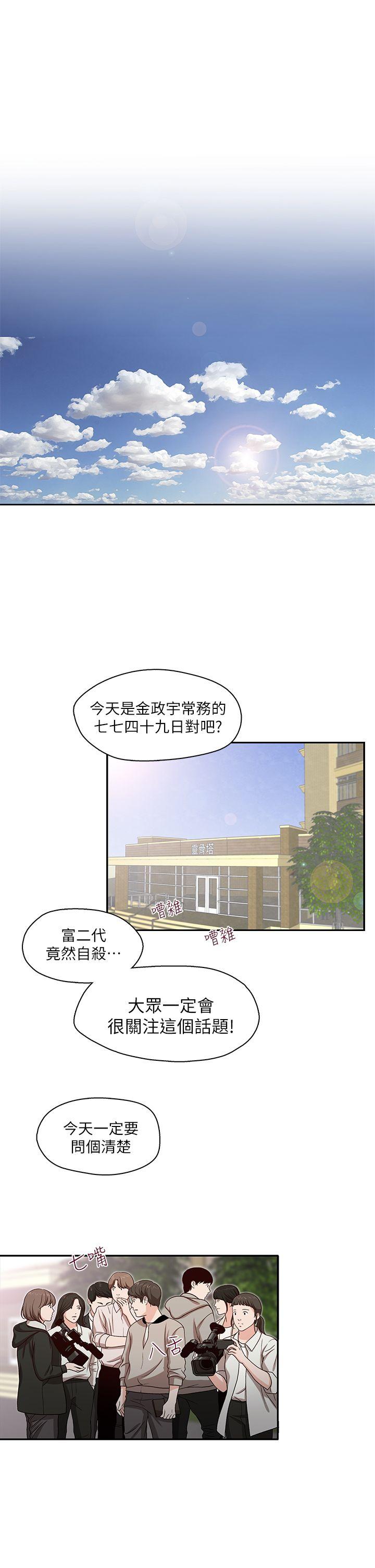 哥哥的秘书 第16話-無法甩開他的手 第11页