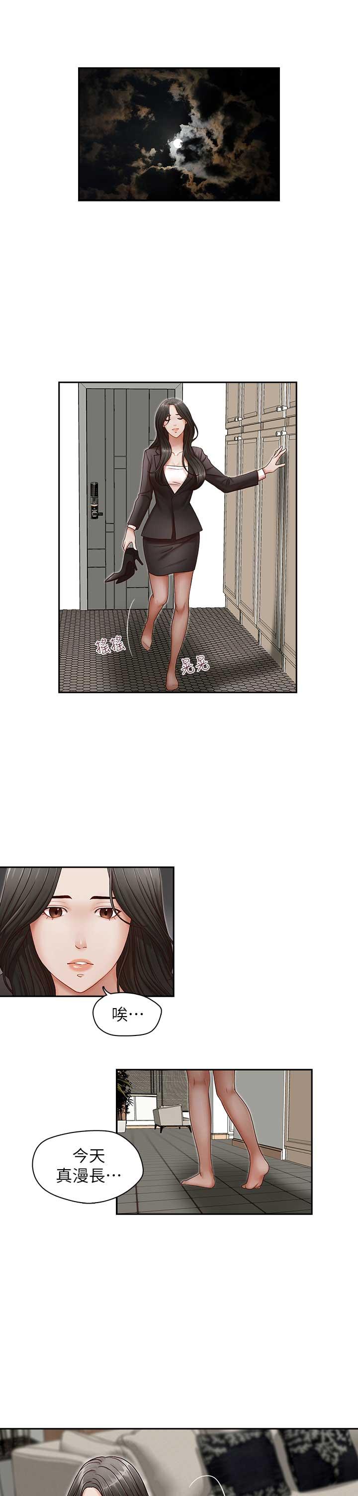 哥哥的秘书 第17話-重新開始的惡夢 第4页