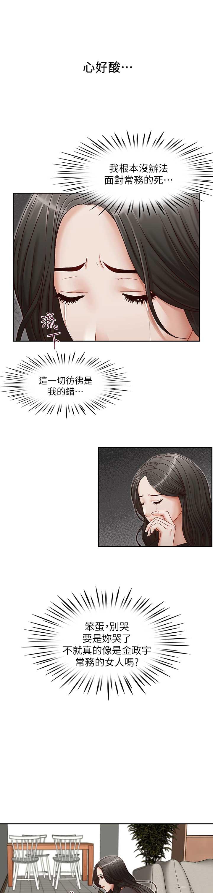 哥哥的秘书 第17話-重新開始的惡夢 第6页