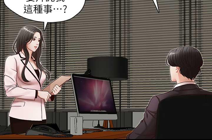哥哥的秘书 第17話-重新開始的惡夢 第17页