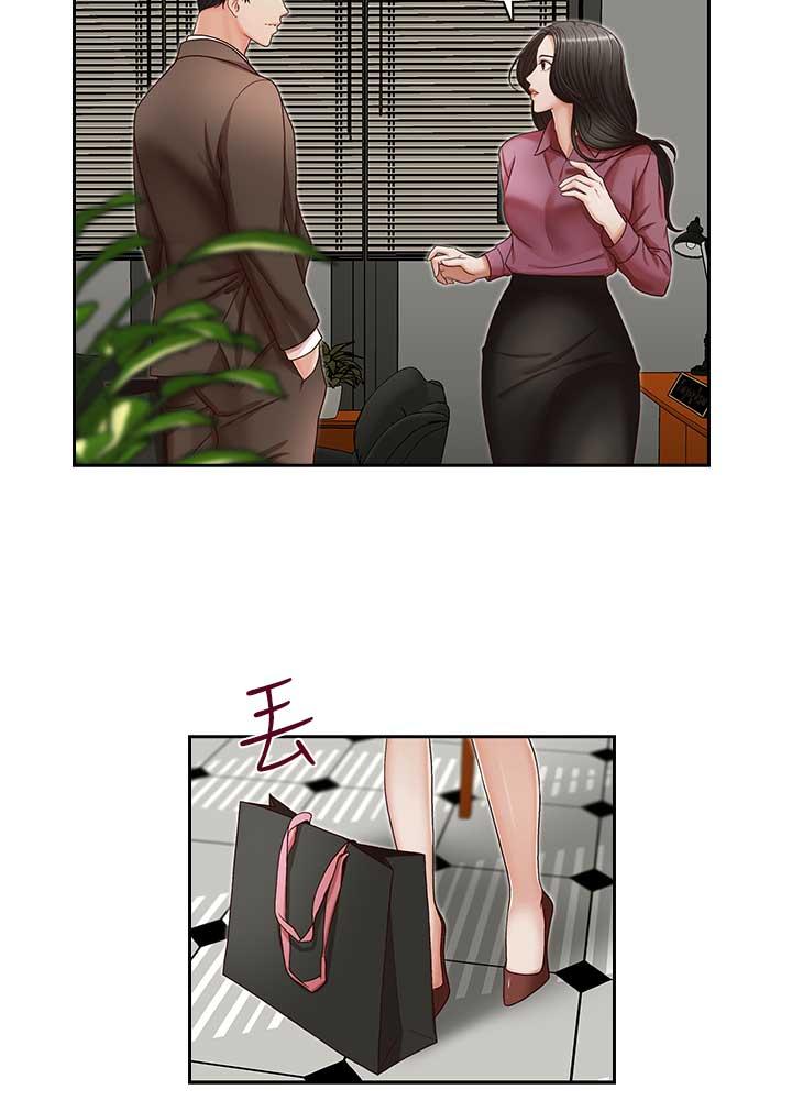 哥哥的秘书 第17話-重新開始的惡夢 第25页