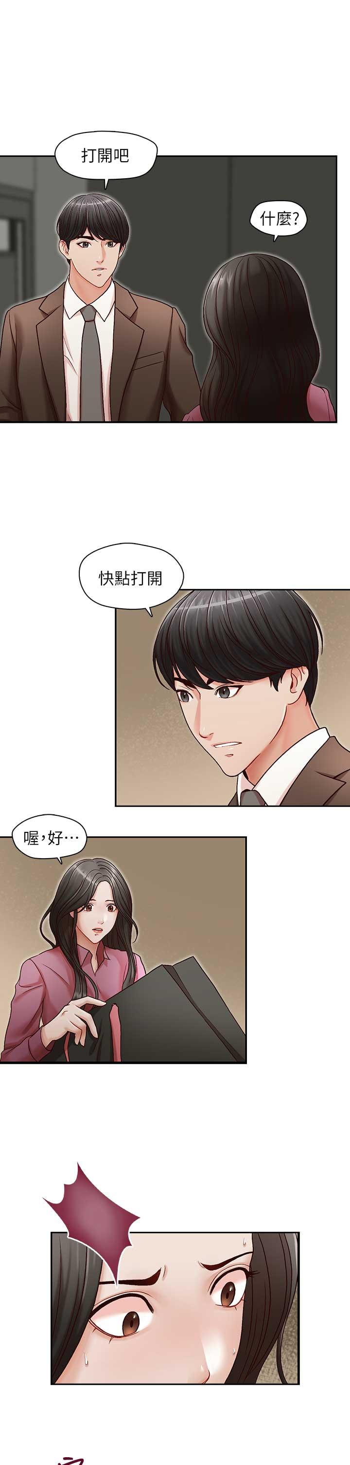 哥哥的秘书 第17話-重新開始的惡夢 第26页
