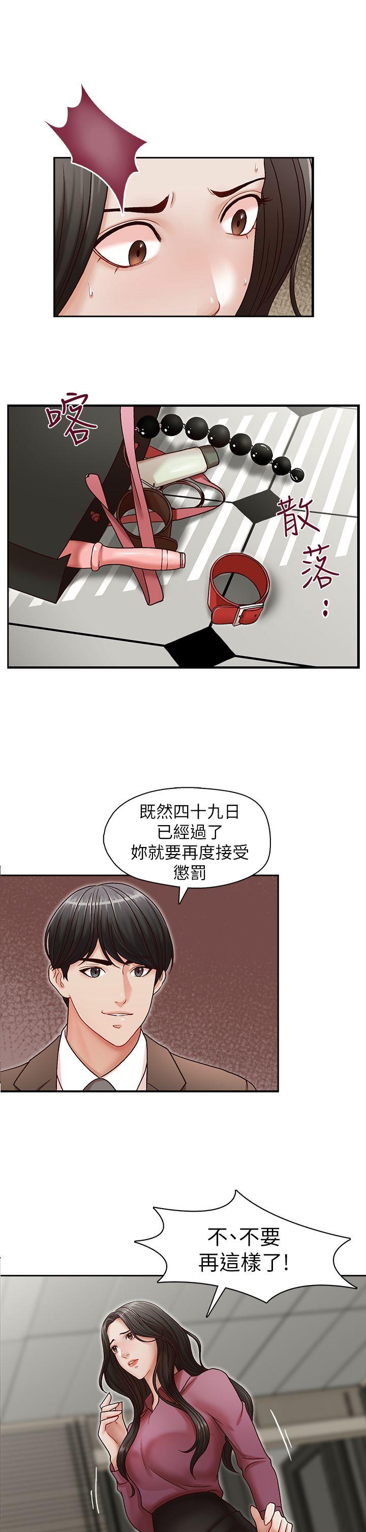 哥哥的秘书 第18話-偷看的女同事 第1页