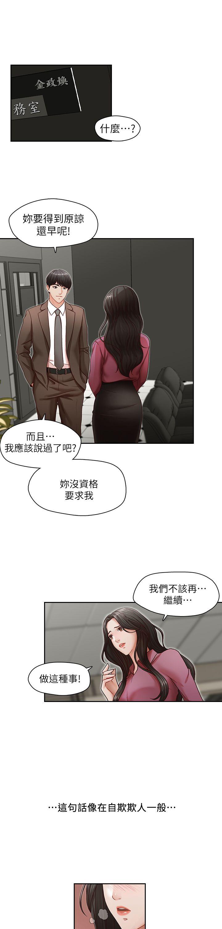 哥哥的秘书 第18話-偷看的女同事 第4页