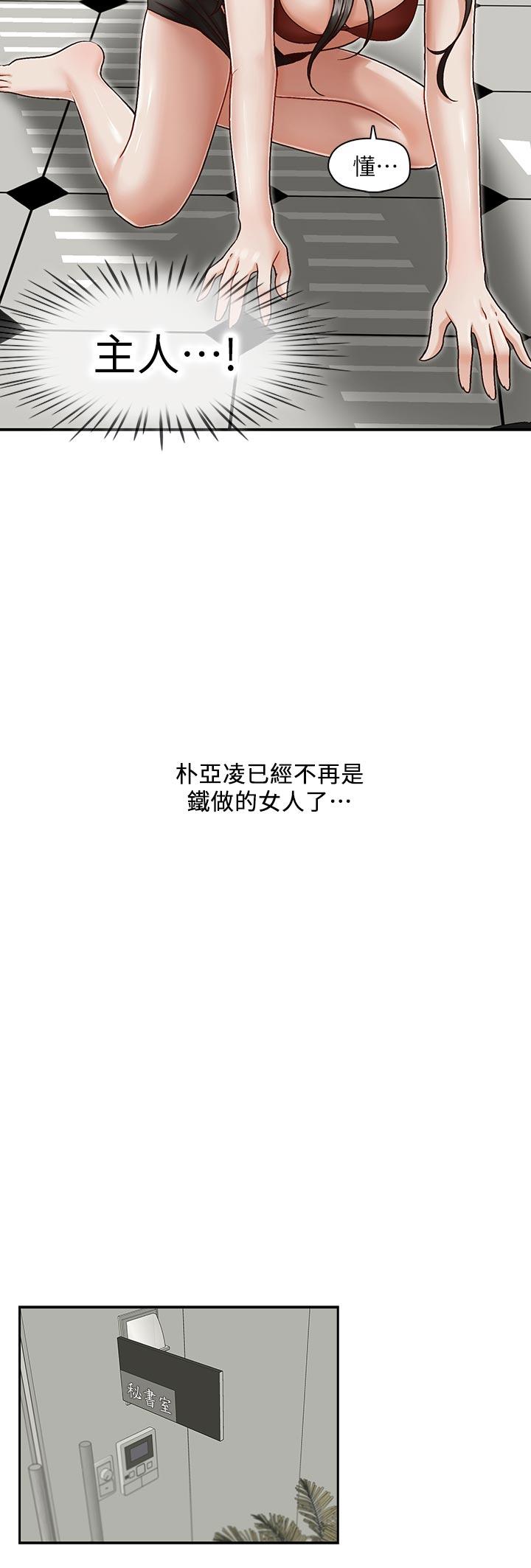 哥哥的秘书 第18話-偷看的女同事 第15页