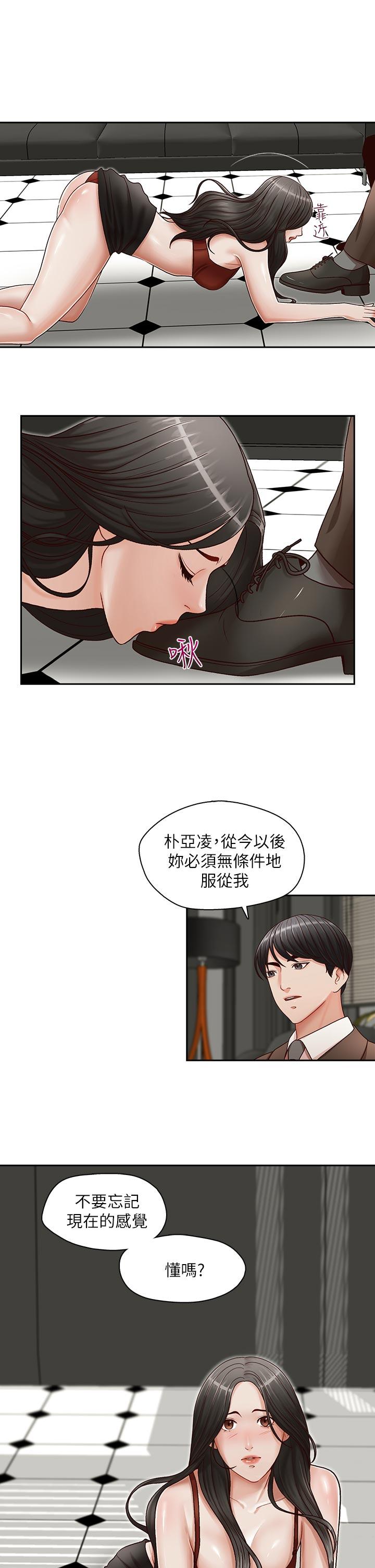 哥哥的秘书 第18話-偷看的女同事 第14页