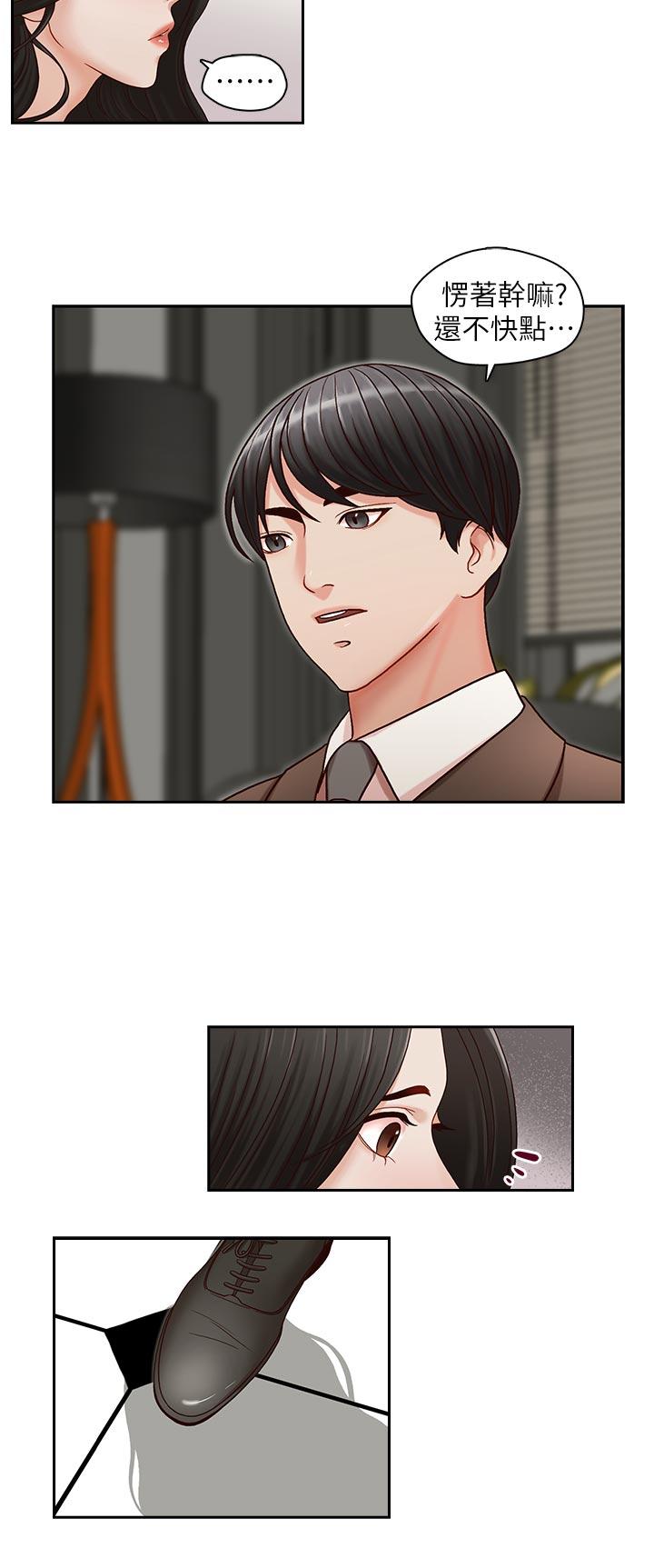 哥哥的秘书 第18話-偷看的女同事 第13页