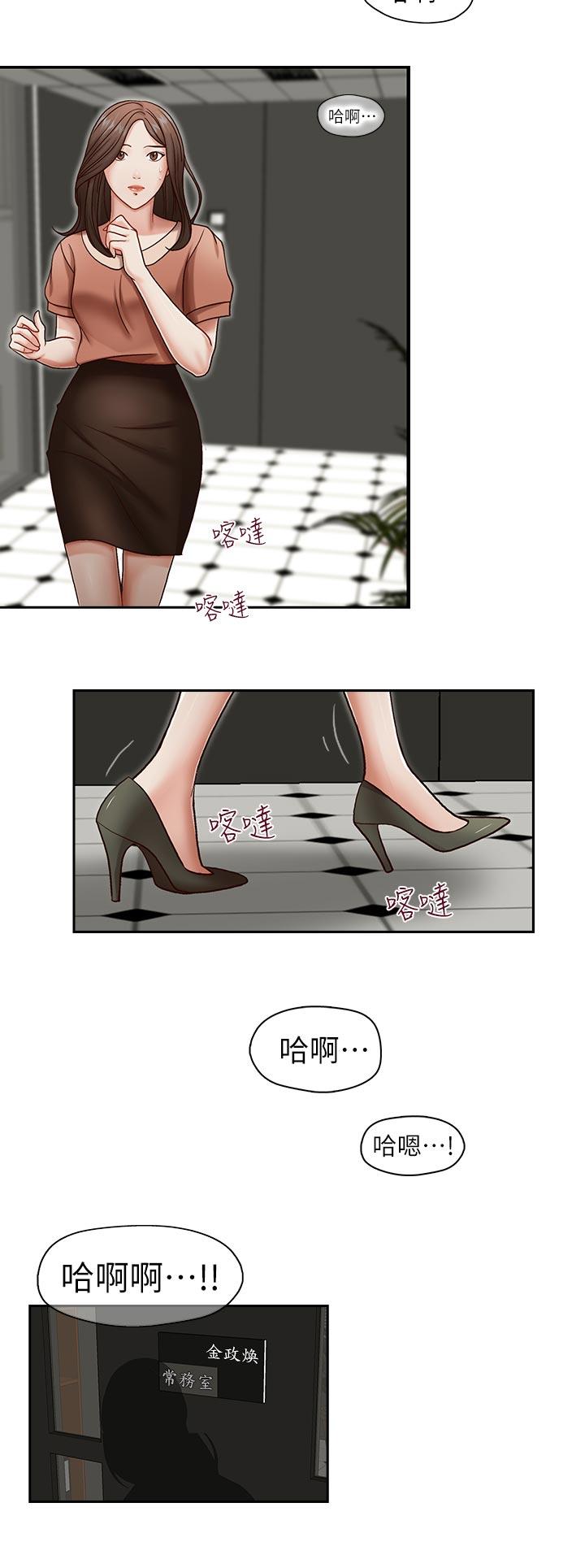 哥哥的秘书 第18話-偷看的女同事 第17页