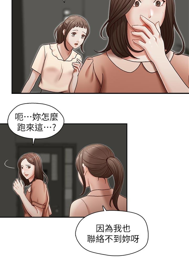 哥哥的秘书 第19話-新秘書的窺視 第16页