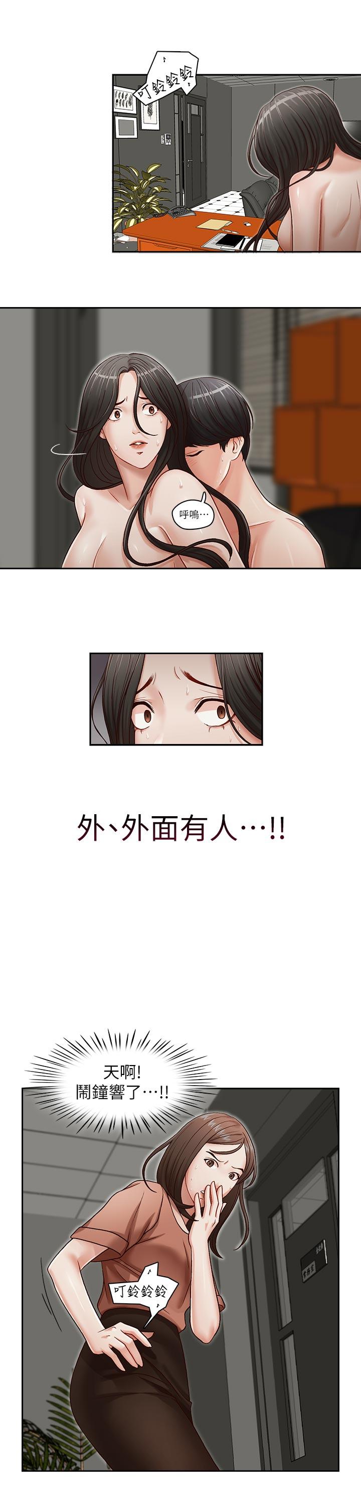 哥哥的秘书 第19話-新秘書的窺視 第23页