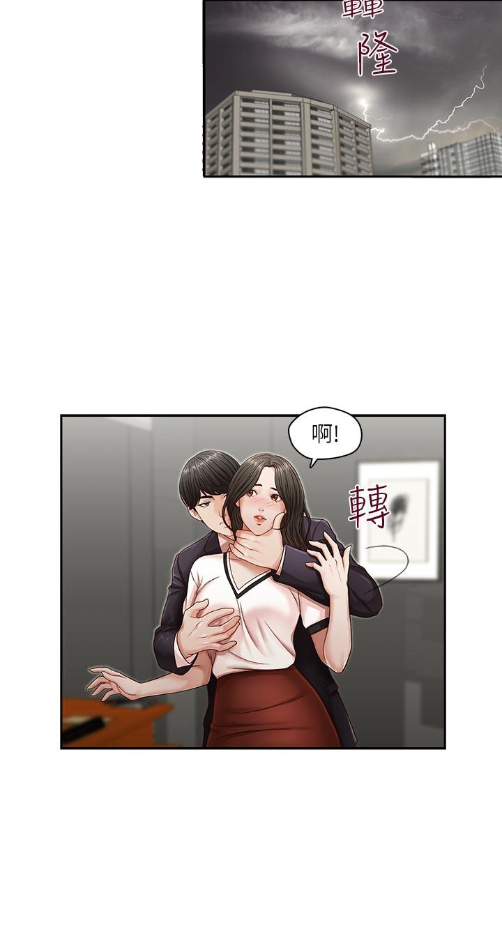 哥哥的秘书 第10話 第19页