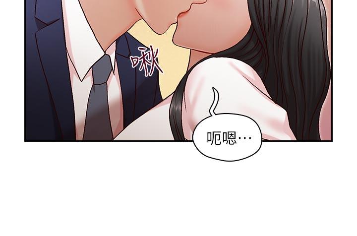 哥哥的秘书 第10話 第21页