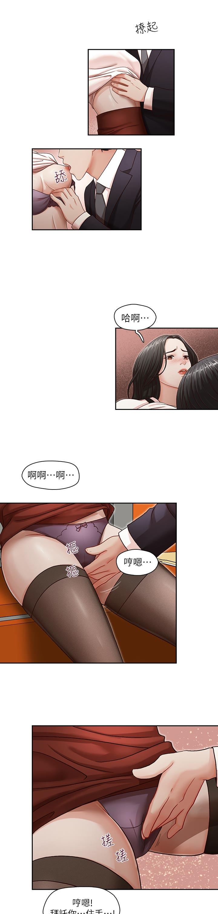 哥哥的秘书 第10話 第22页