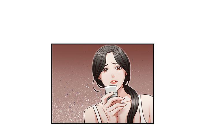 哥哥的秘书 第10話 第7页