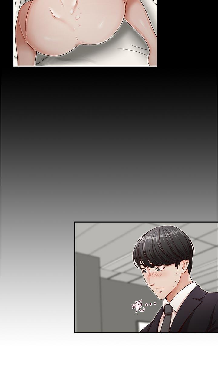 哥哥的秘书 第10話 第11页