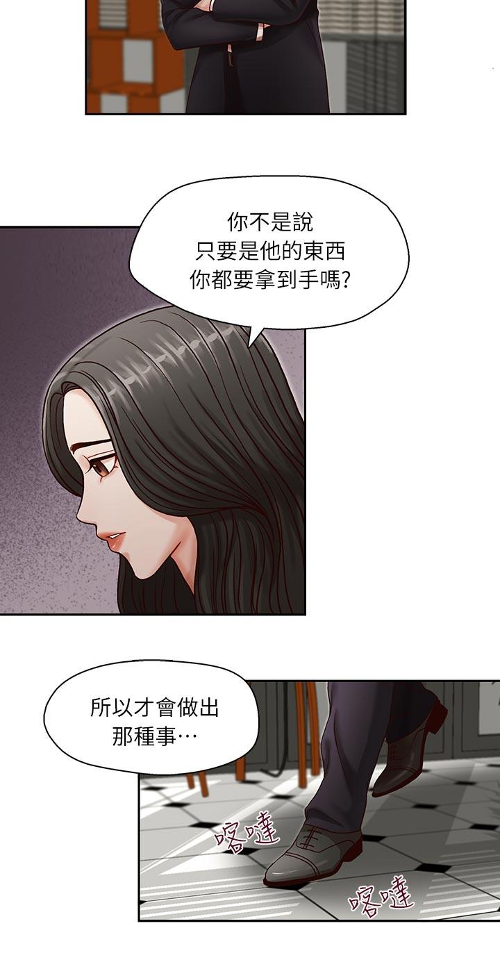 哥哥的秘书 第10話 第15页