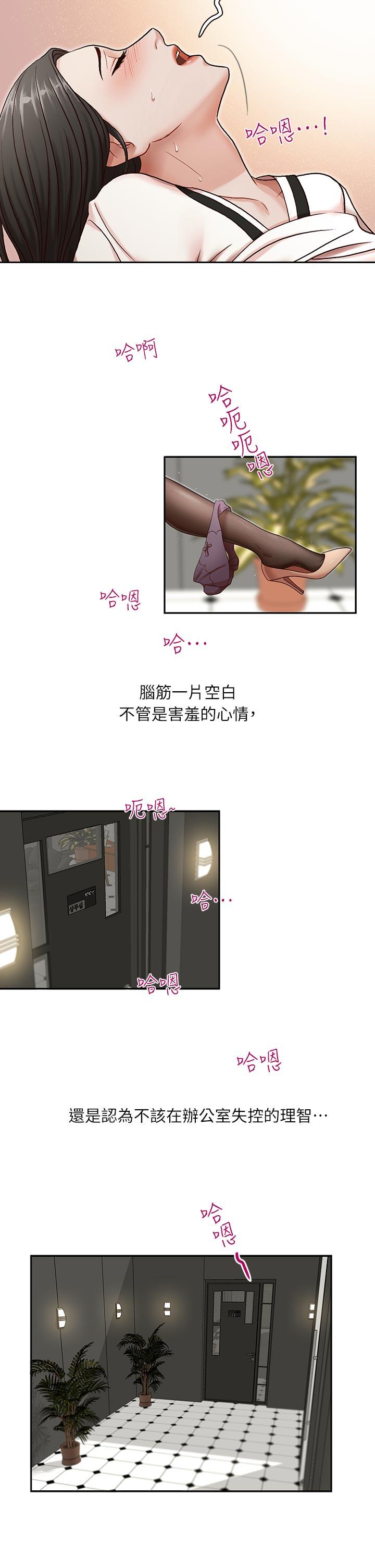哥哥的秘书 第11話 第2页