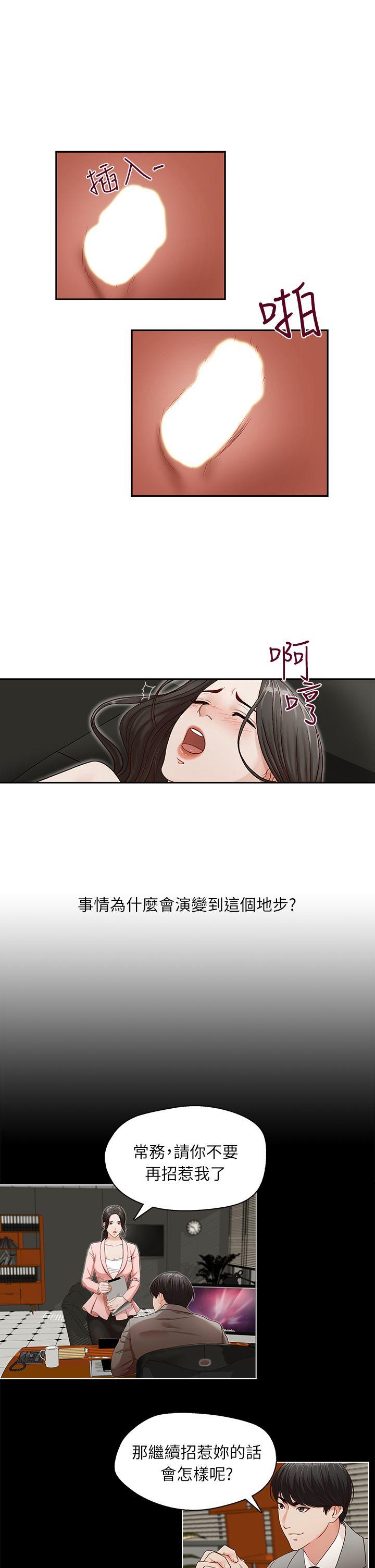 哥哥的秘书 第11話 第13页
