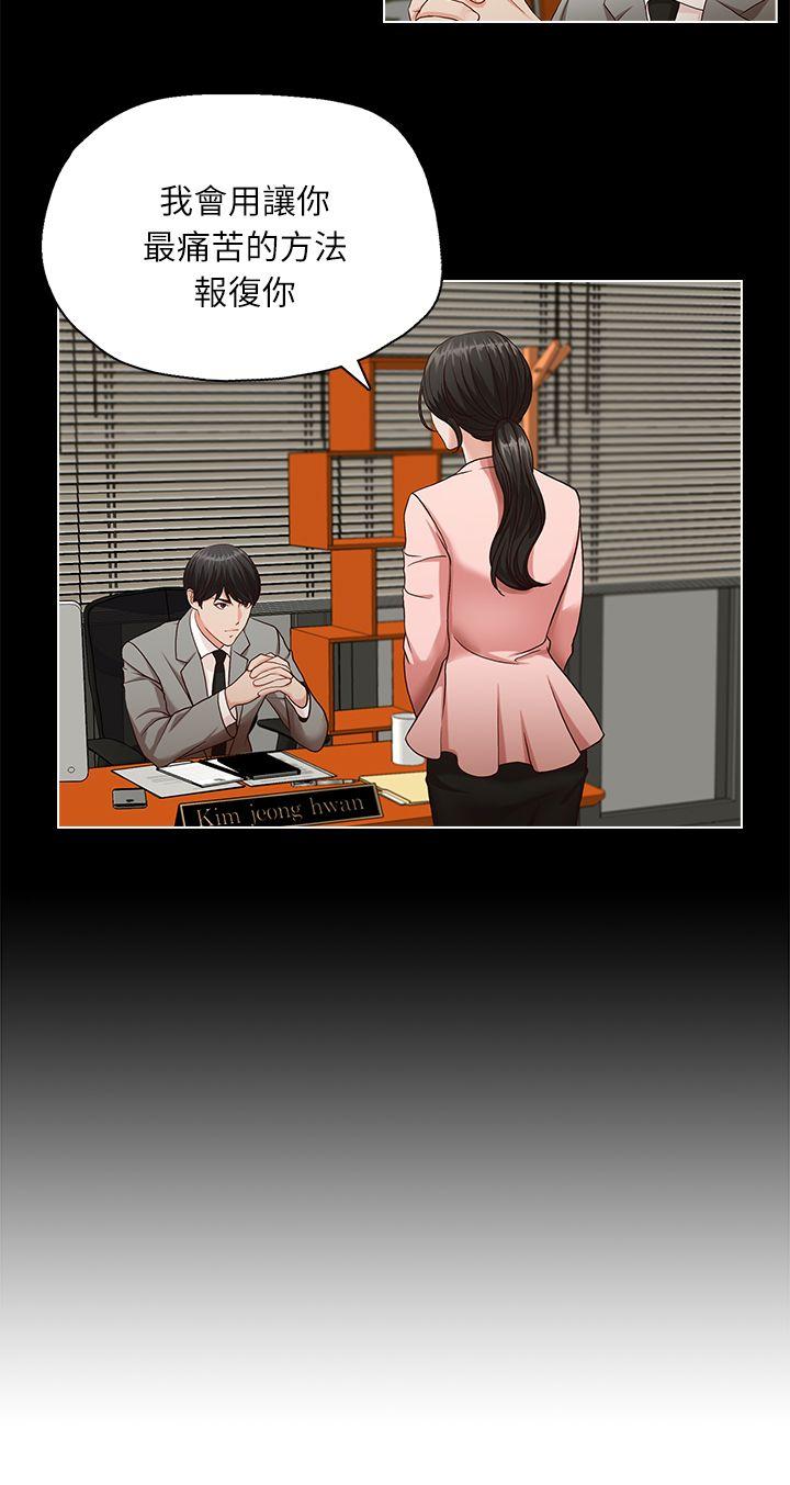 哥哥的秘书 第11話 第14页