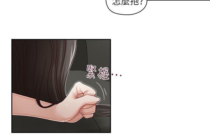 哥哥的秘书 第11話 第22页