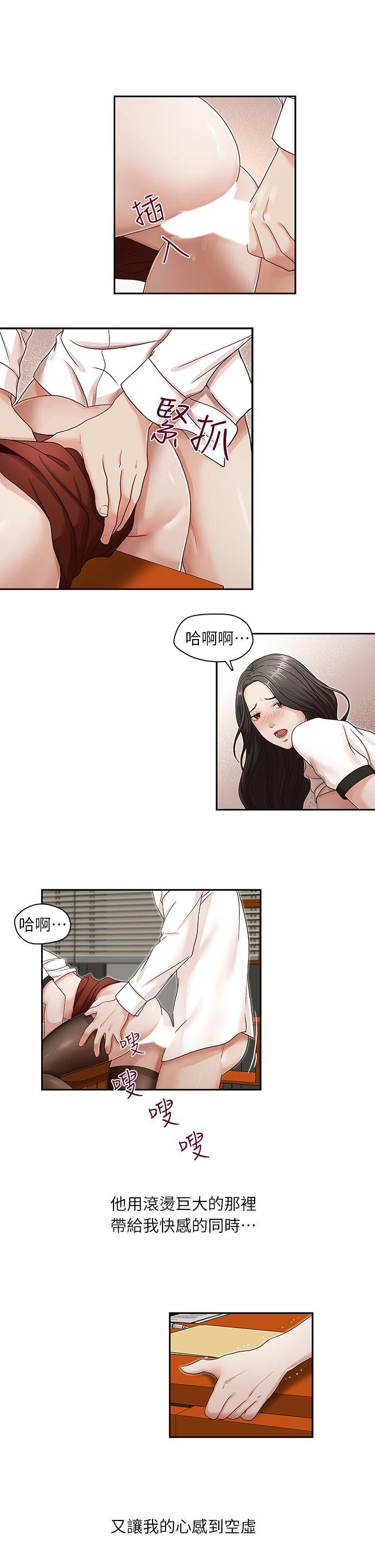 哥哥的秘书 第11話 第7页