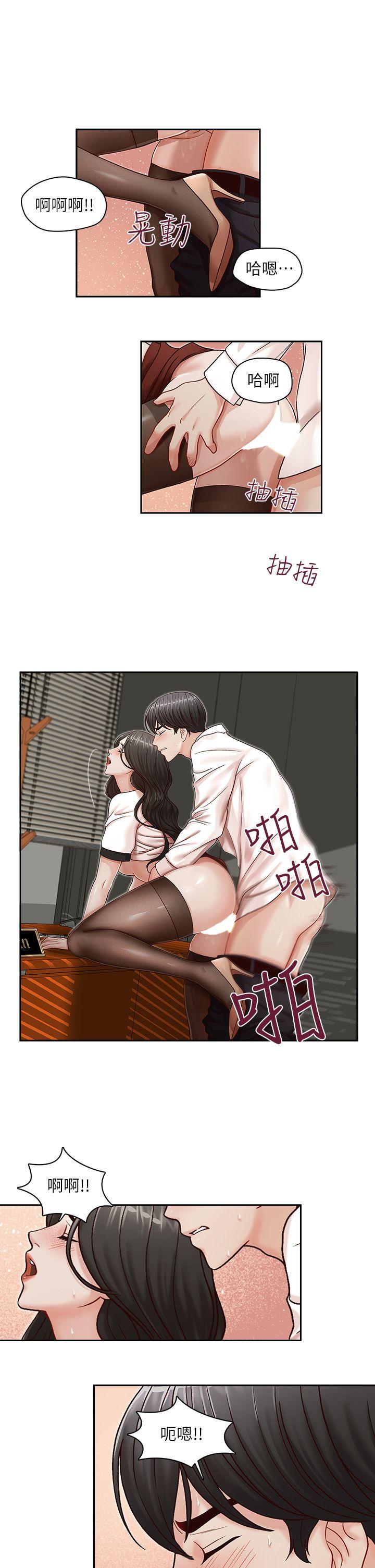 哥哥的秘书 第11話 第9页