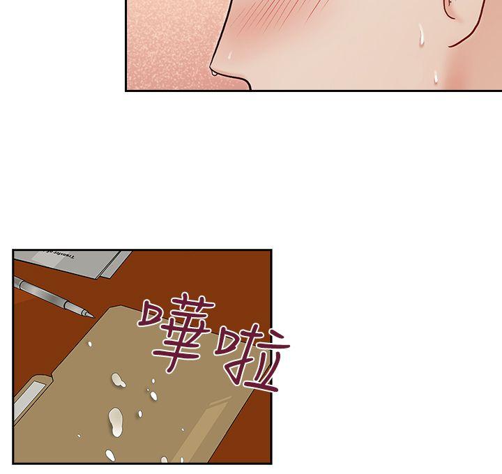 哥哥的秘书 第11話 第10页