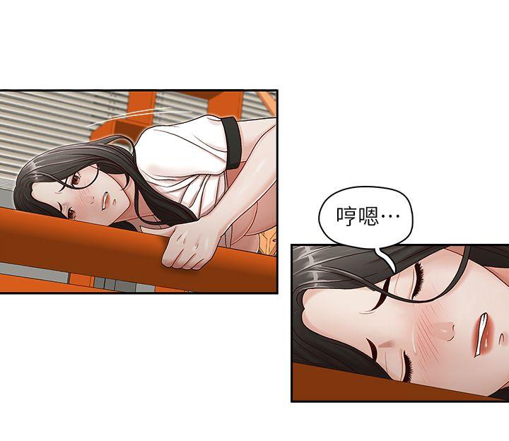 哥哥的秘书 第11話 第8页