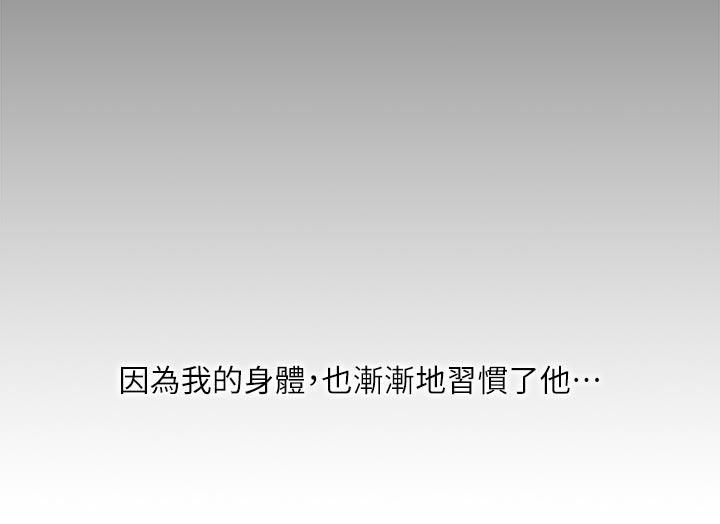 哥哥的秘书 第12話 第8页