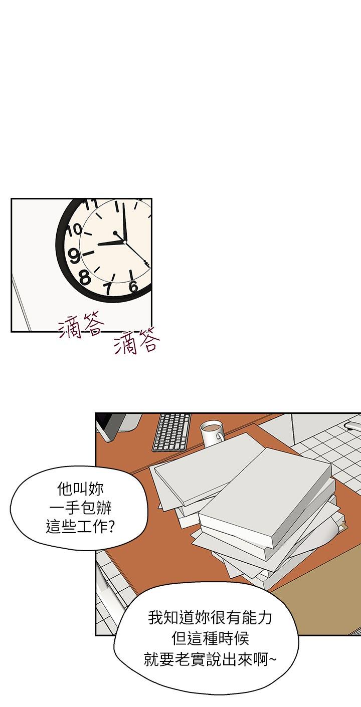 哥哥的秘书 第12話 第16页