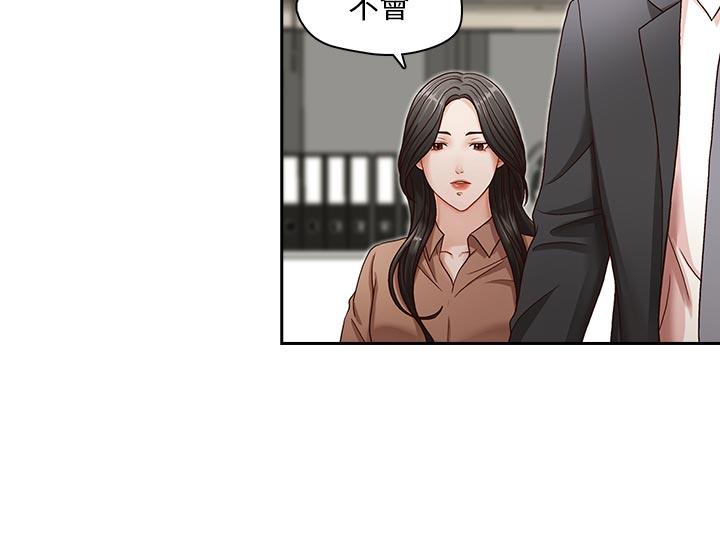 哥哥的秘书 第12話 第14页