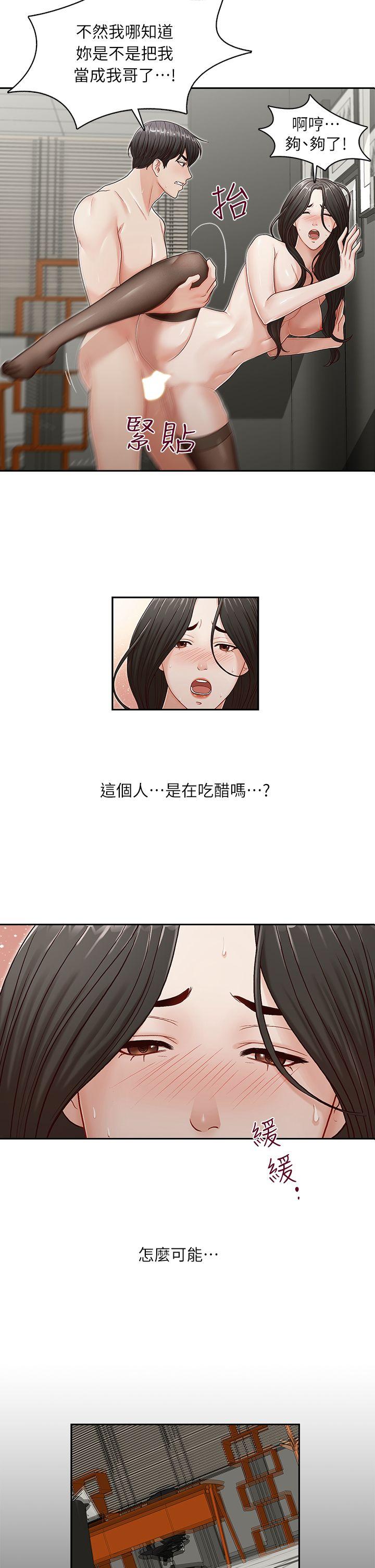 哥哥的秘书 第12話 第2页