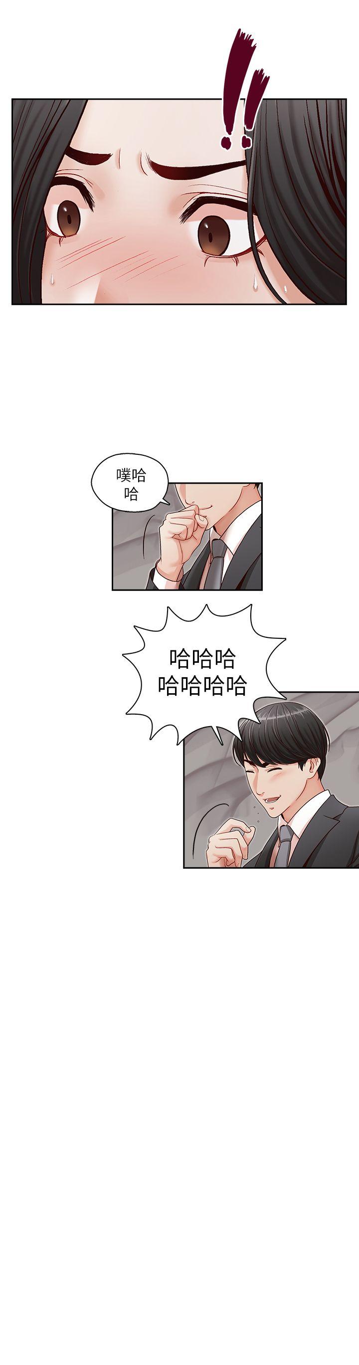 哥哥的秘书 第12話 第25页