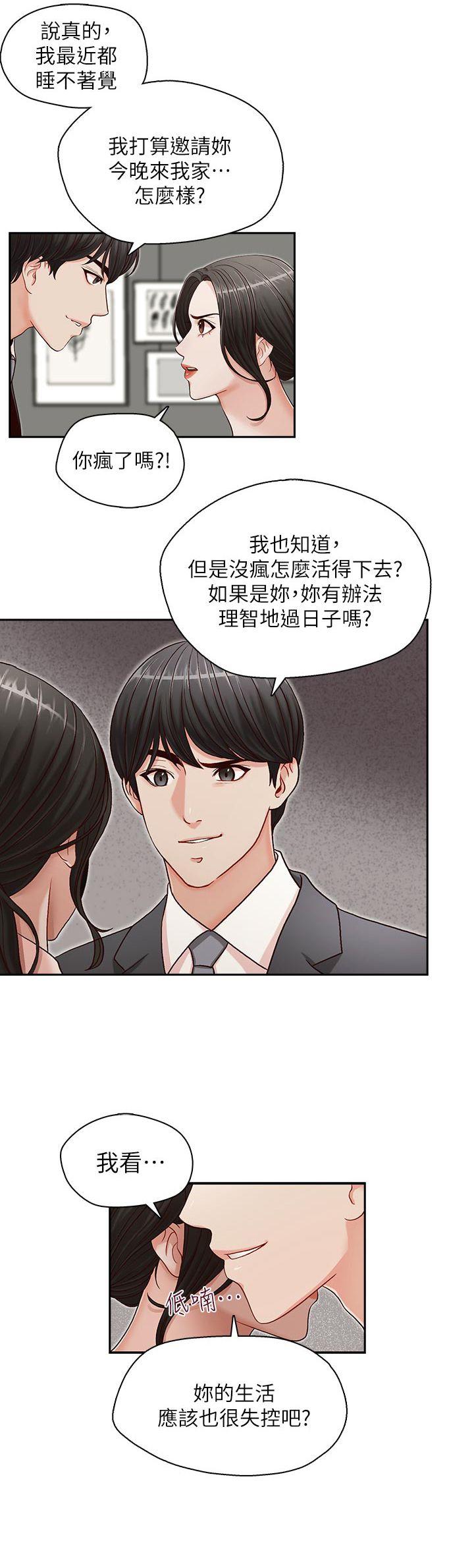 哥哥的秘书 第13話 第1页
