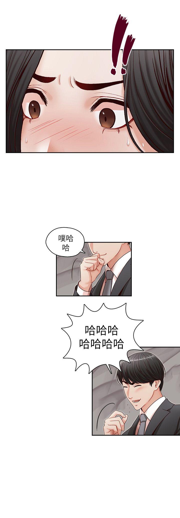 哥哥的秘书 第13話 第2页