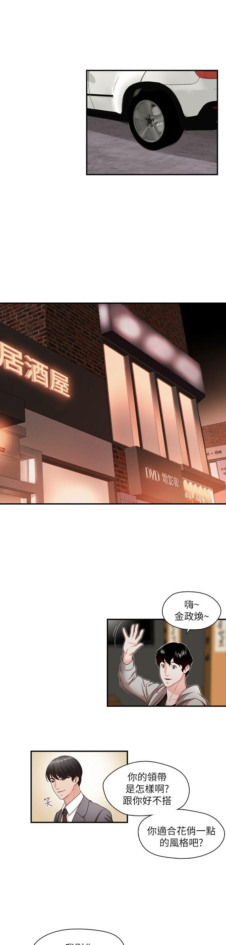 哥哥的秘书 第13話 第4页