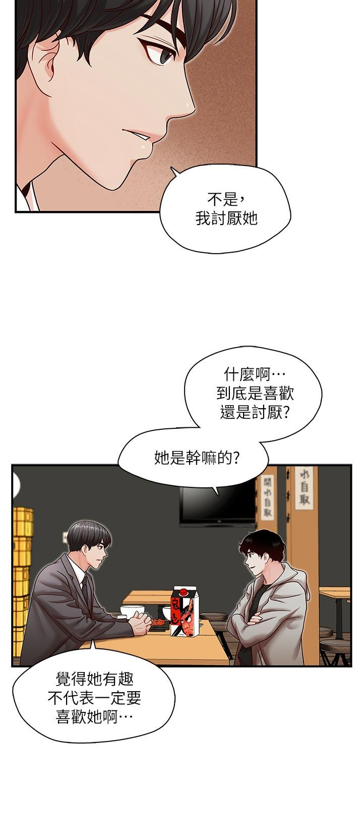 哥哥的秘书 第13話 第7页