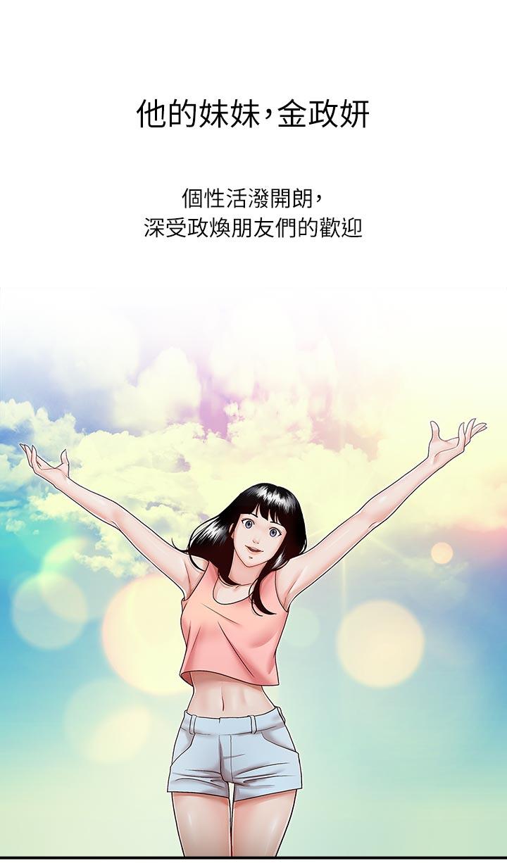 哥哥的秘书 第13話 第9页