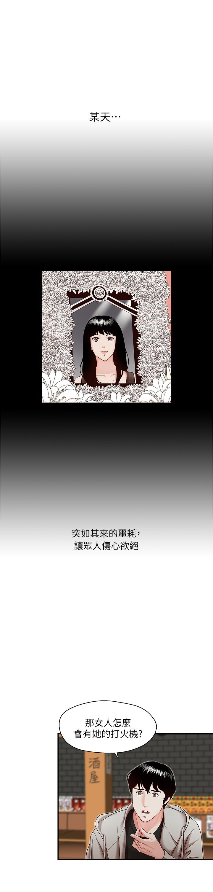 哥哥的秘书 第13話 第10页