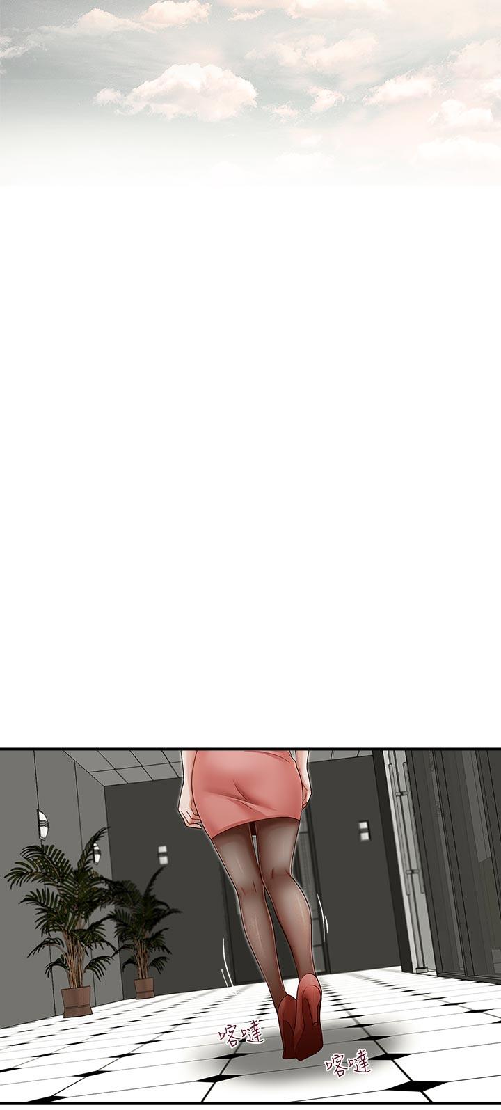 哥哥的秘书 第13話 第13页