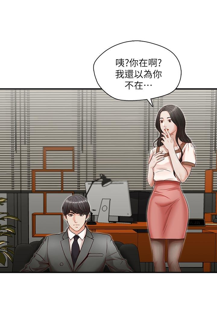 哥哥的秘书 第13話 第15页