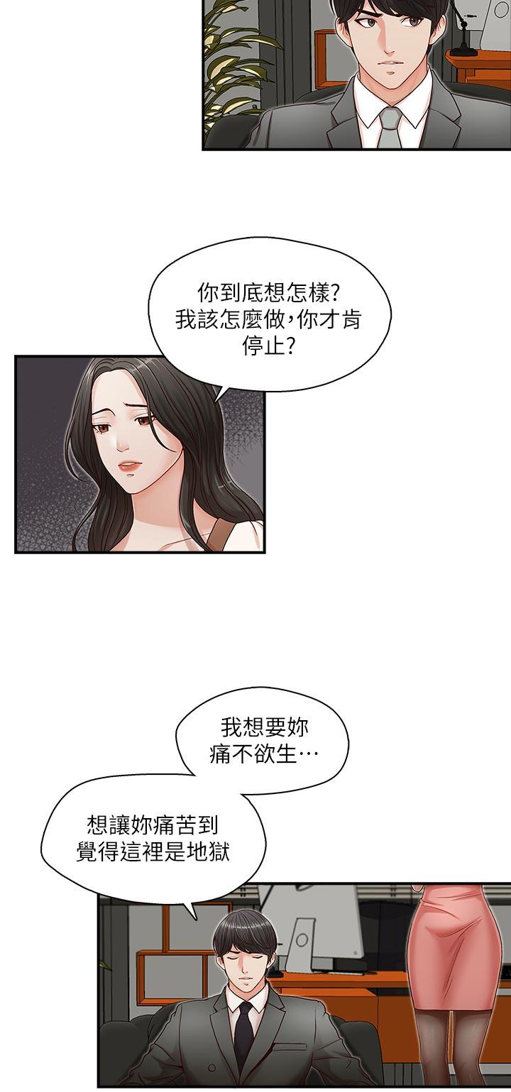 哥哥的秘书 第13話 第17页