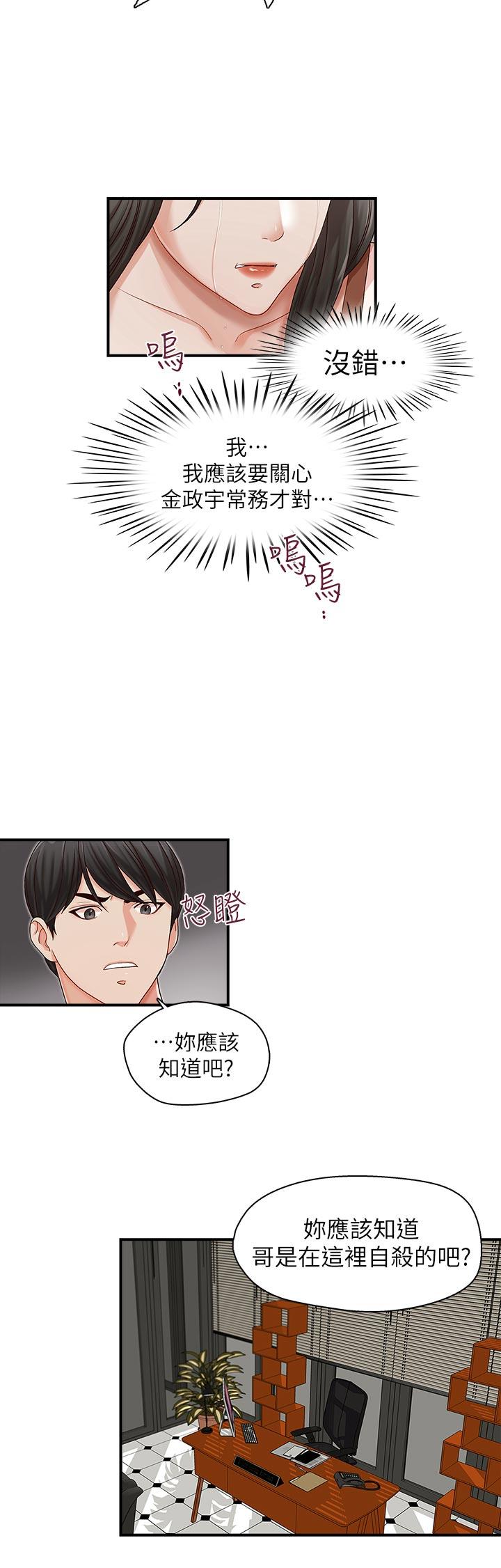 哥哥的秘书 第13話 第24页
