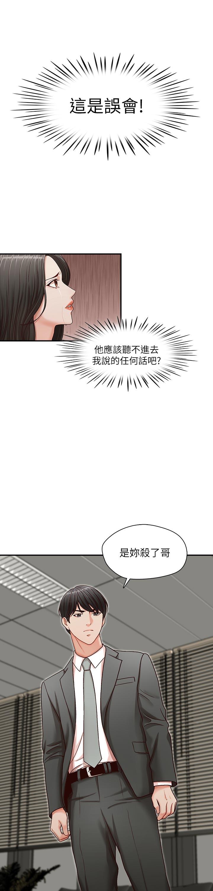 哥哥的秘书 第13話 第25页
