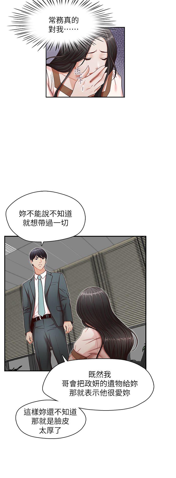 哥哥的秘书 第13話 第22页