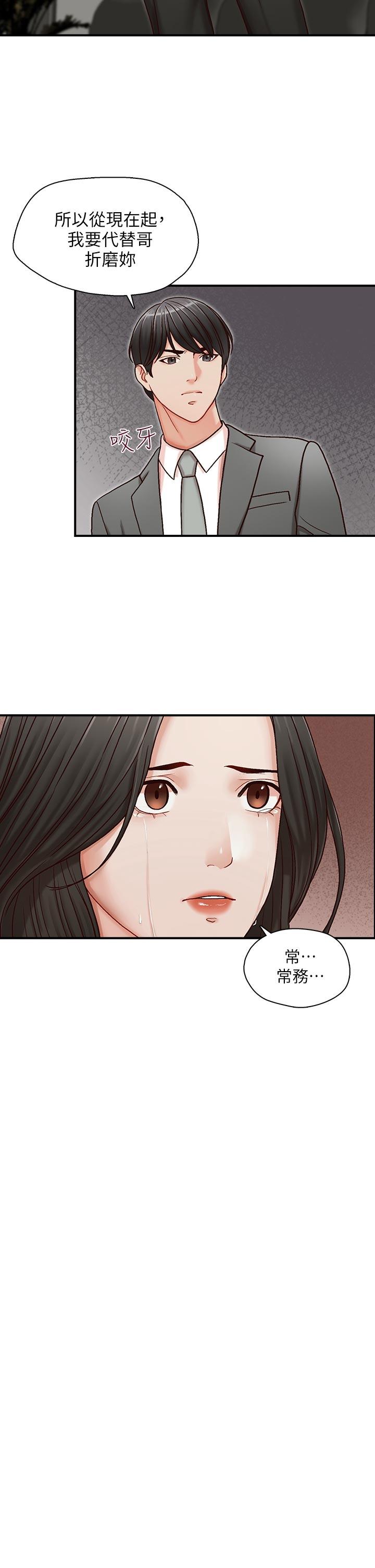 哥哥的秘书 第13話 第26页