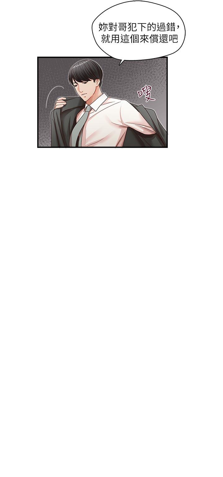 哥哥的秘书 第13話 第29页